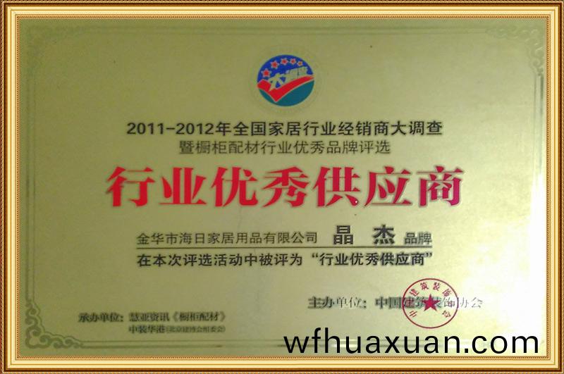 行(xing)業(ye)優秀供應商