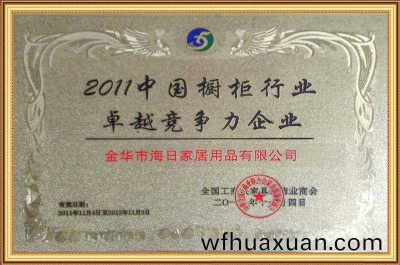 卓越(yue)競爭力企業